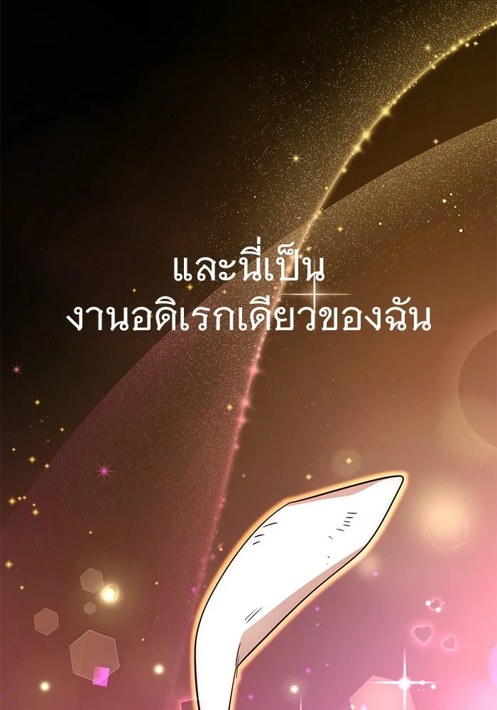 ราชินีนักบู๊ ตอนที่ 15 รูปที่ 16