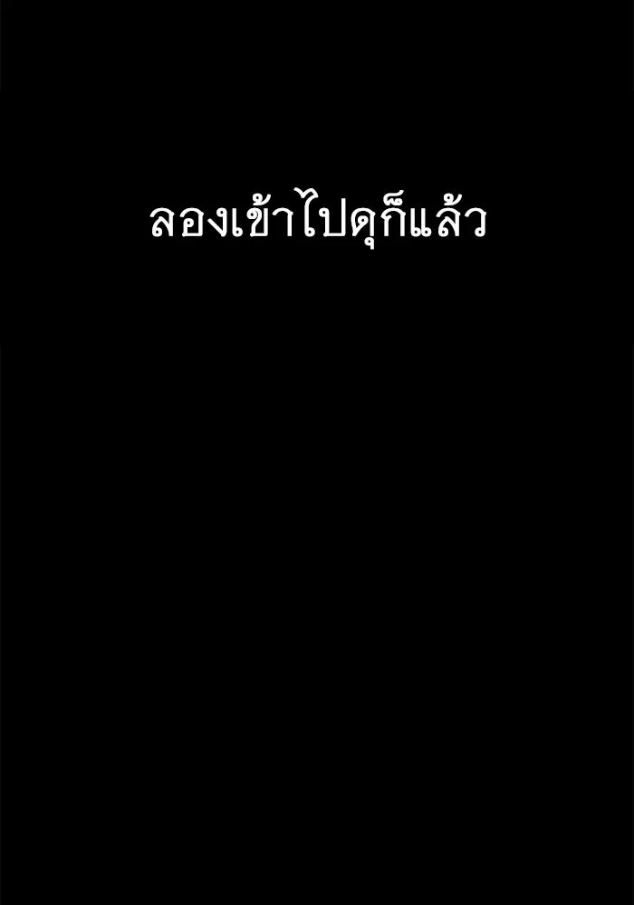 ราชินีนักบู๊ ตอนที่ 47 รูปที่ 134