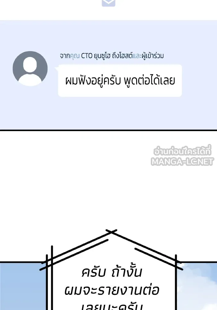 รักนี้ไม่มีรีไซเคิล ตอนที่ 81 รูปที่ 60