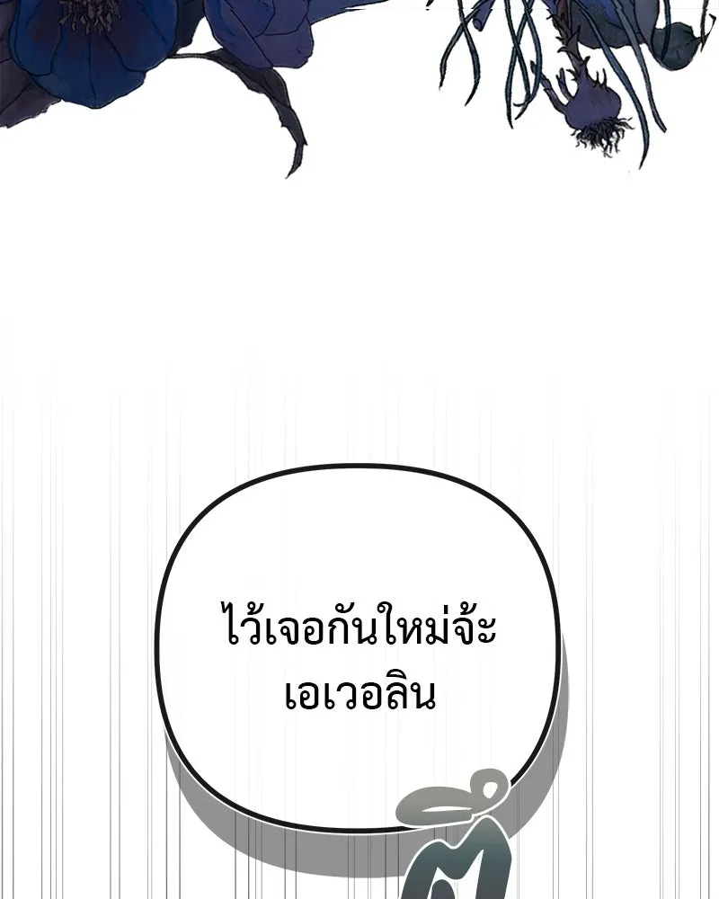 ชีวิตนี้เพื่อเธอ ตอนที่ 2 รูปที่ 118