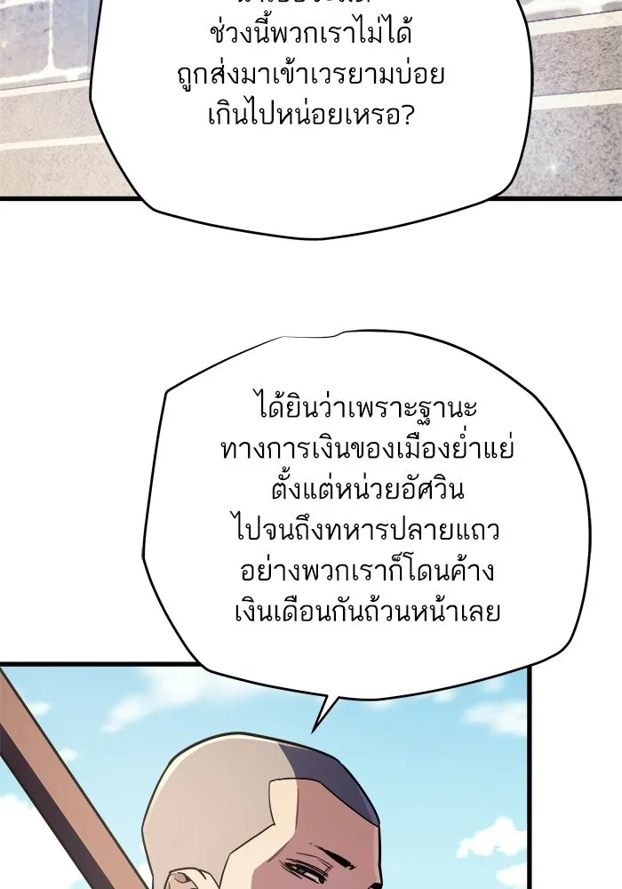 เริ่มเกมพร้อม 13 คุณสมบัติลับ ตอนที่ 19 รูปที่ 187