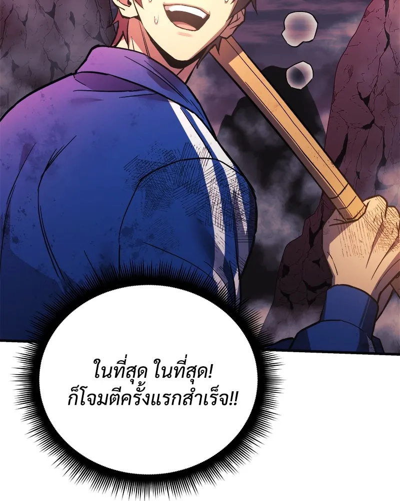 สัปดาห์นี้งดอัปตอนใหม่ ตอนที่ 52 รูปที่ 104