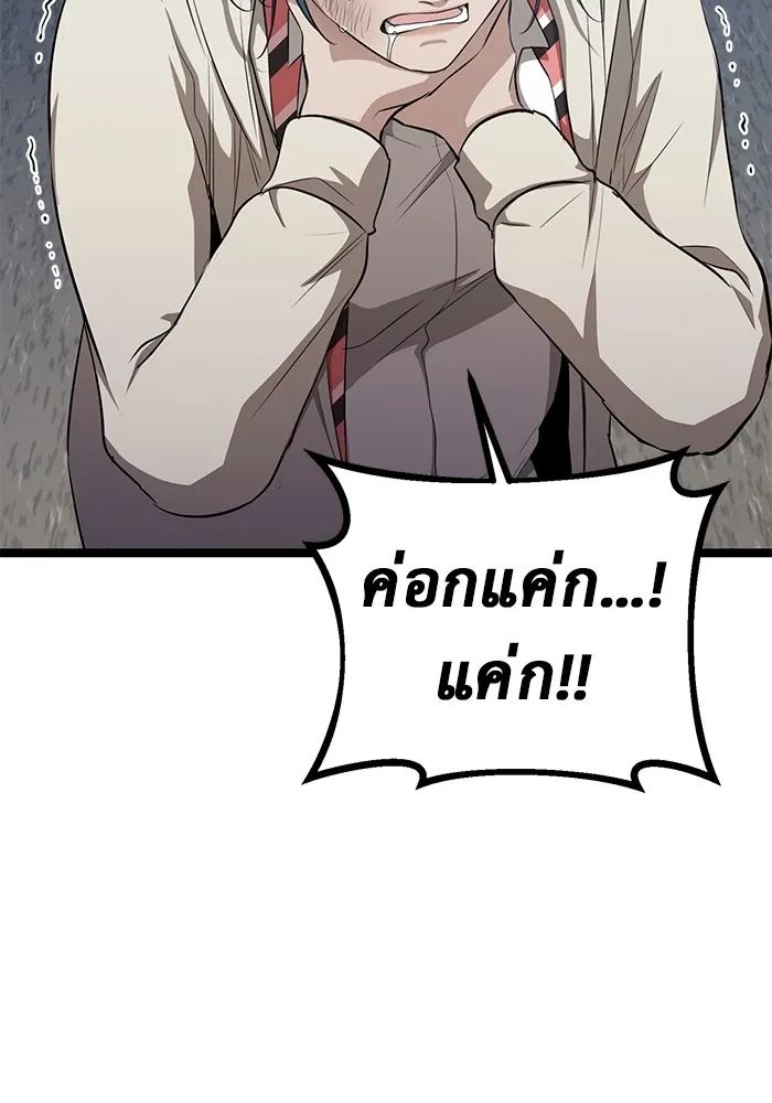 ราชินีนักบู๊ ตอนที่ 17 รูปที่ 29