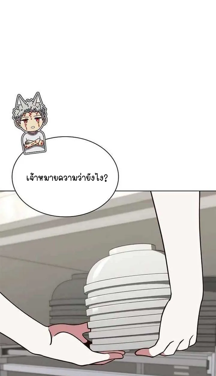 Part-Time Grim Reaper ตอนที่ ตอนที่ 28 รูปที่ 4