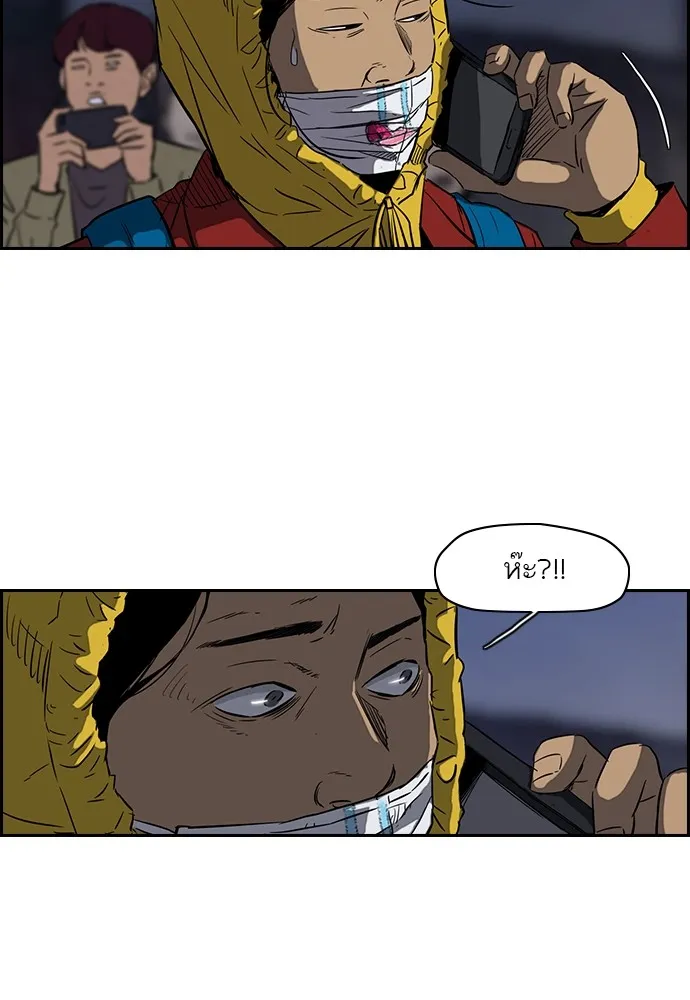 ปั่นสู้ฝันbrWind Breaker ตอนที่ 17 รูปที่ 40