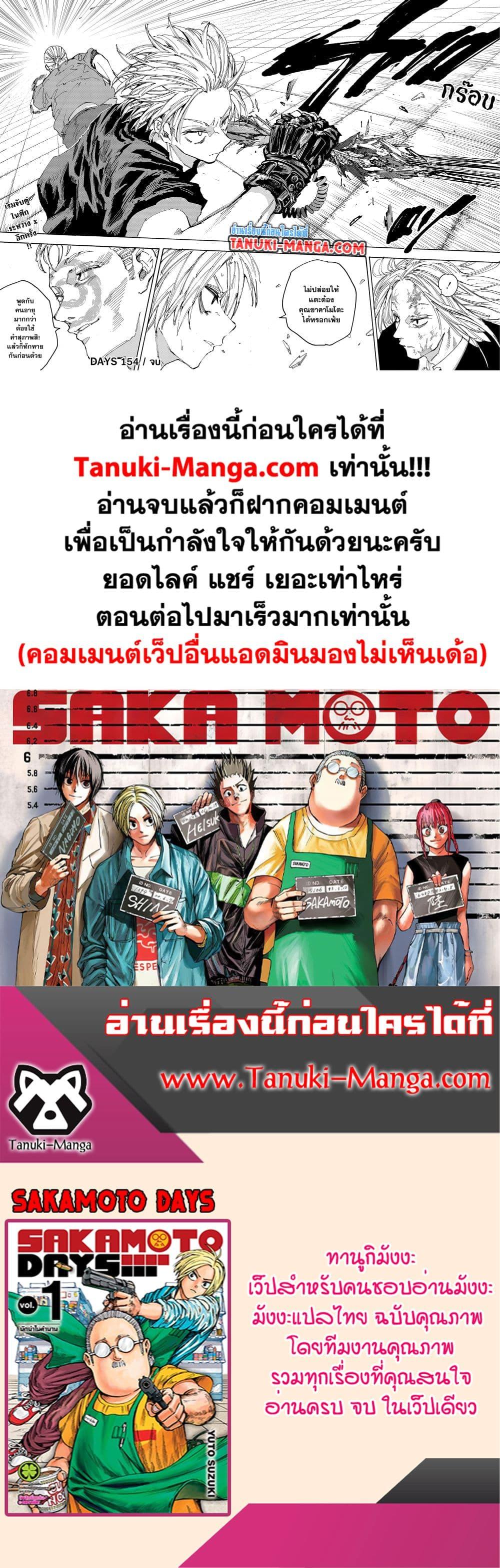Manga-lc-com อ่านมังงะ อ่านการ์ตูน ออนไลน์ ฟรี Sakamoto Days ตอนที่ 1 2 3 4 5 6 7 8 9 10 11 12 13 14 ฟรี ไม่มีโฆษณา Manga-lc - อ่าน มังงะ อ่าน การ์ตูน ออนไลน์ อ่านมังงะ ฟรี