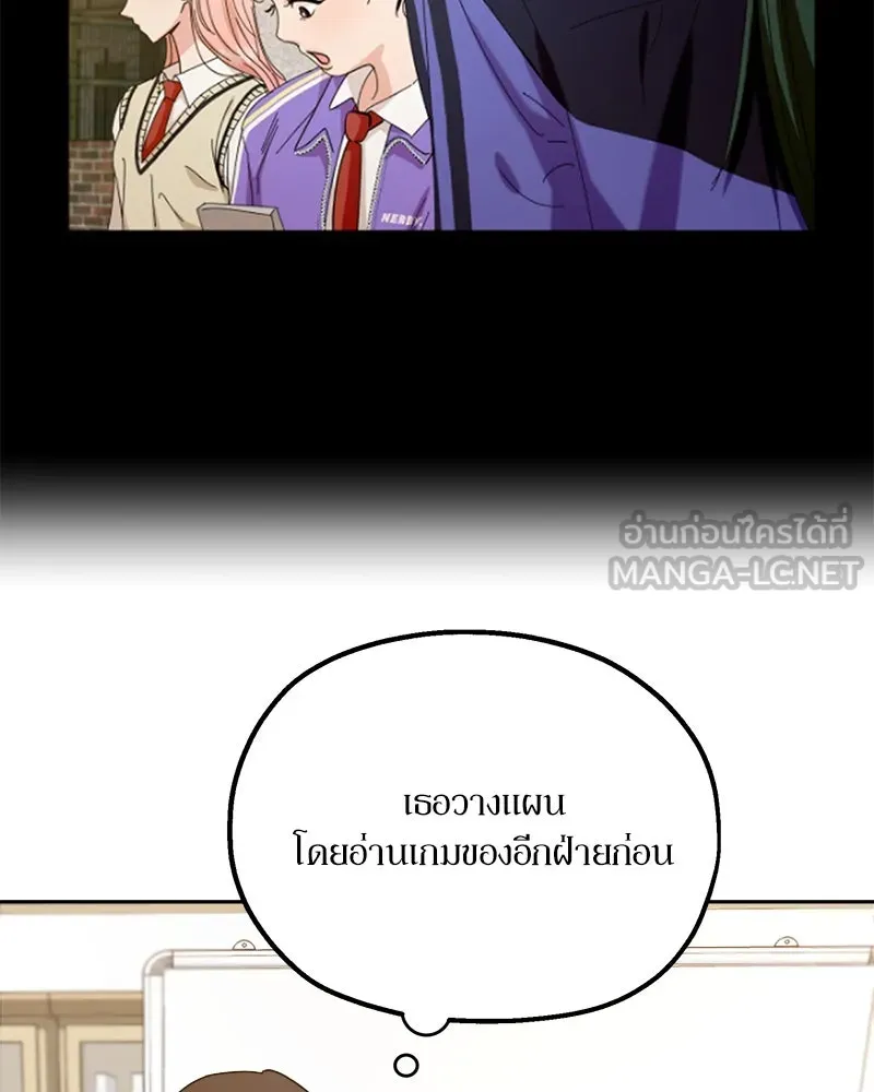 Pyramid Game เกมพีระมิด ตอนที่ 49 รูปที่ 120