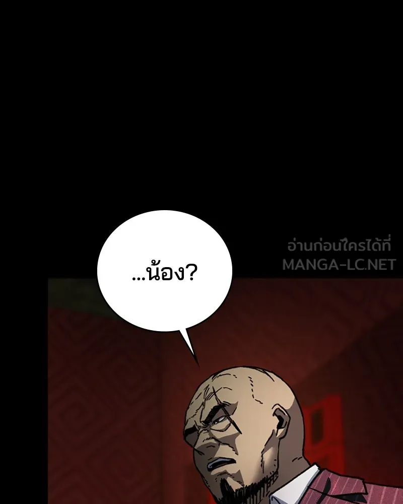 เกาลูน  ซาโรกา ตอนที่ 5 รูปที่ 3