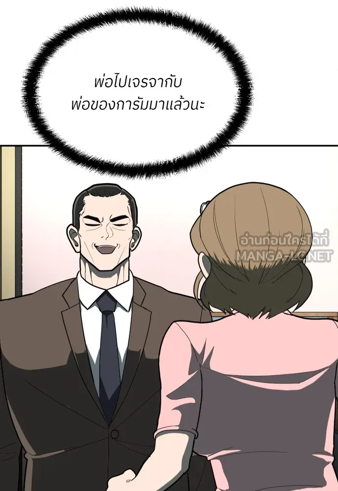 สนามเด็กล่า ตอนที่ 12 รูปที่ 63