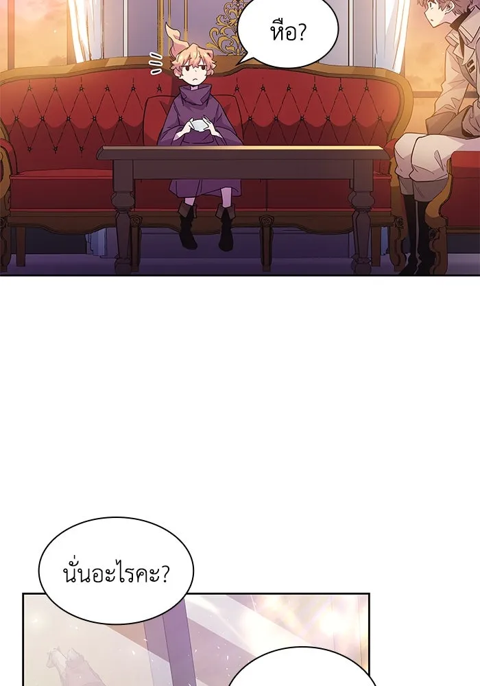 ฟิลเลียโรเซ่กับคำทำนายแห่งมงกุฎหนาม ตอนที่ 22 รูปที่ 86
