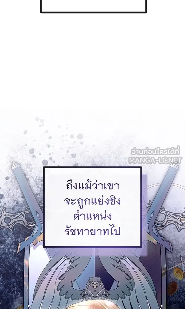 ชีวิตนี้เพื่อเธอ ตอนที่ 18 รูปที่ 75