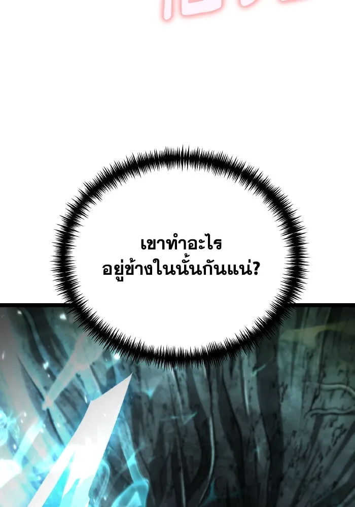 การแข่งขันของผู้เกิดใหม่ ตอนที่ 65 รูปที่ 35