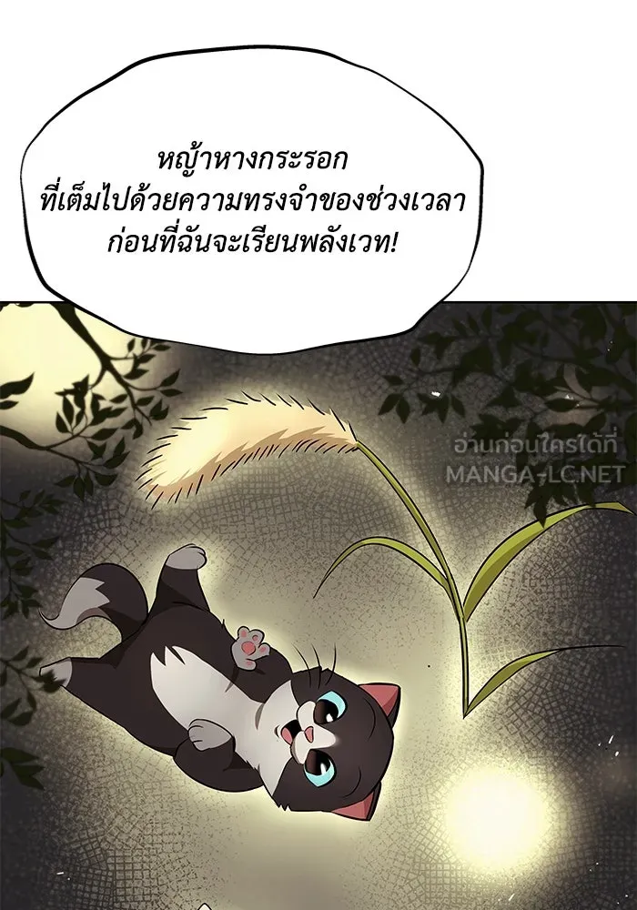 ชีวิตพลิกผันของลอร์ดผู้เกียจคร้าน ตอนที่ 21 ลูกศิษย์ของลูลู่ รูปที่ 93