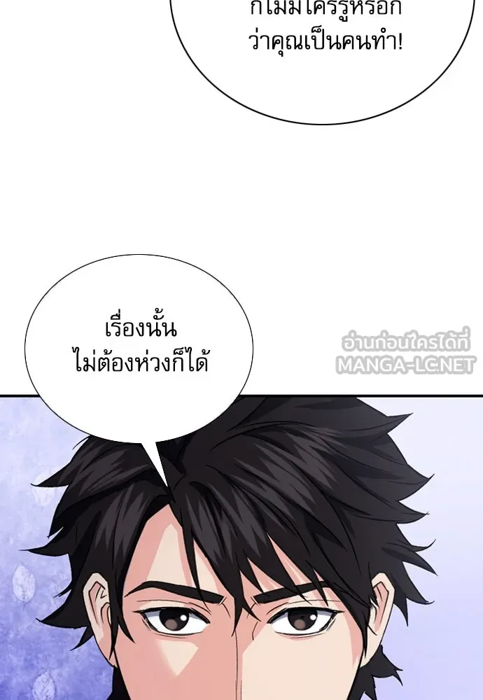 ดรูอิดแห่งสถานีโซล ตอนที่ 101 รูปที่ 90