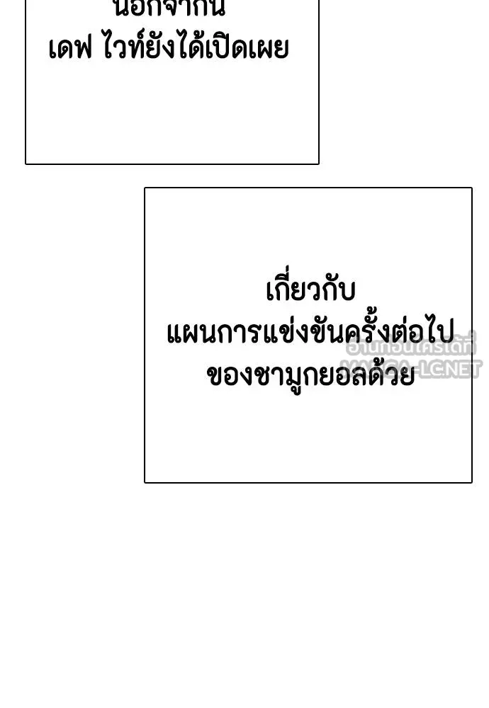 หมาหัวเน่า ตอนที่ 88 รูปที่ 195