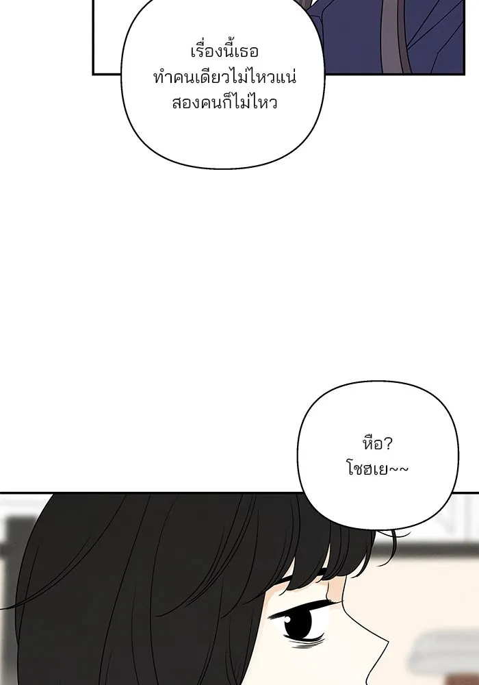 ปุลโซราได้เวลาดัง ตอนที่ 42 รูปที่ 79