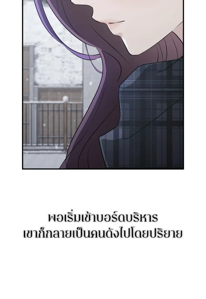 รักไร้ราคา ตอนที่ ตอนพิเศษ if 5 (จบบริบูรณ์) รูปที่ 70