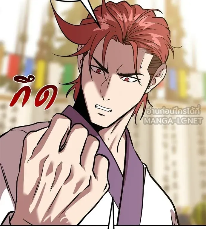 เรียกฉันว่าพระเจ้า ตอนที่ 73 รูปที่ 63