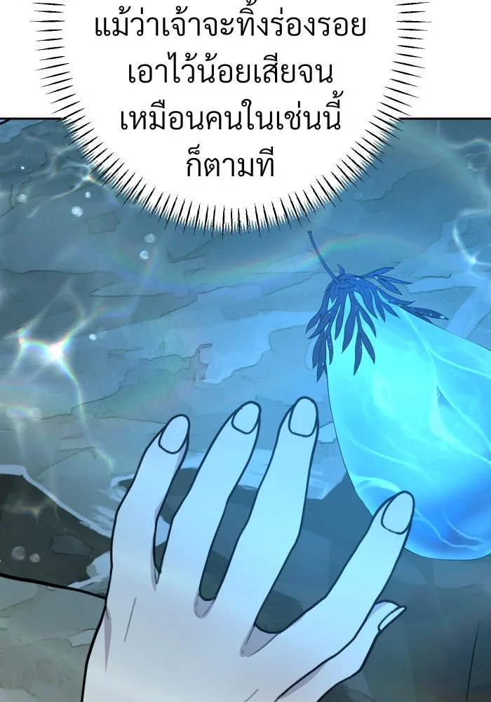 จันทร์เจ้า ตอนที่ ตอนที่ ๑๑  หวังว่าองค์หญิงจันทร์เ รูปที่ 61