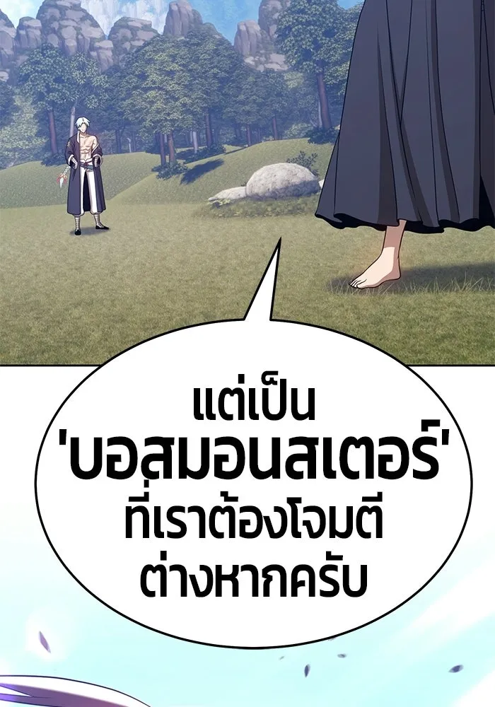 +99 ท่อนไม้พร้อมบวก ตอนที่ 18 รูปที่ 229