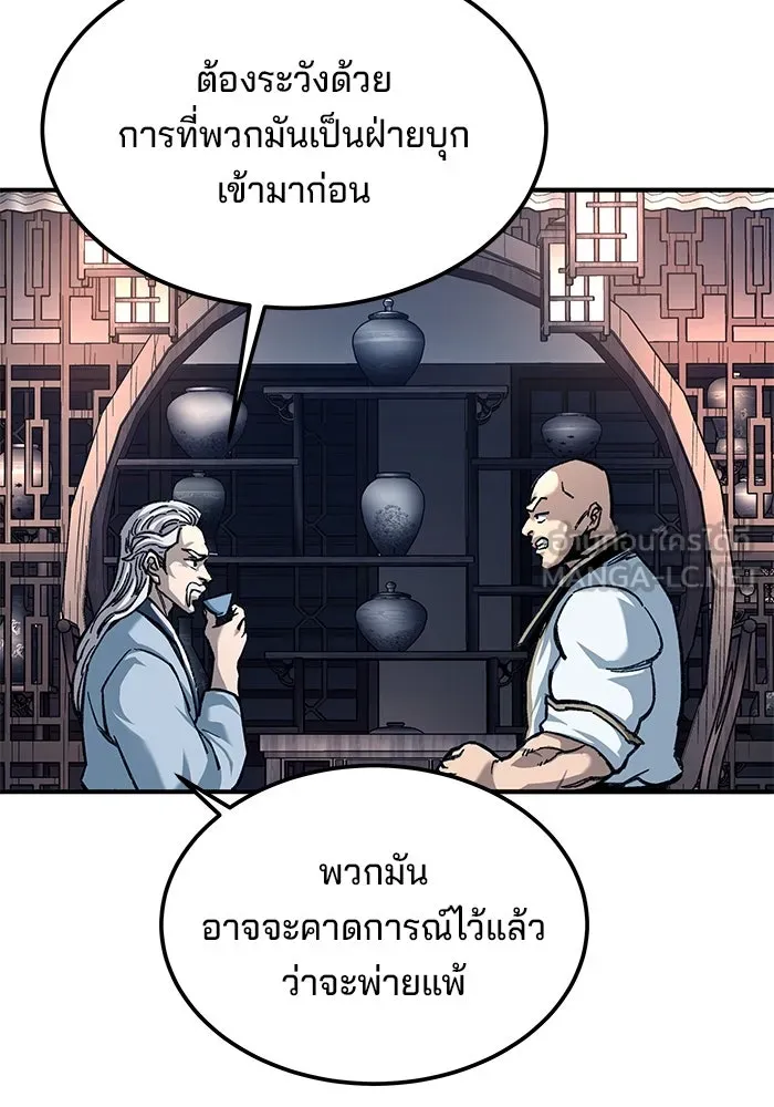 คุณปู่จอมยุทธกับหลานสาวสุดแกร่ง ตอนที่ 28 รูปที่ 51
