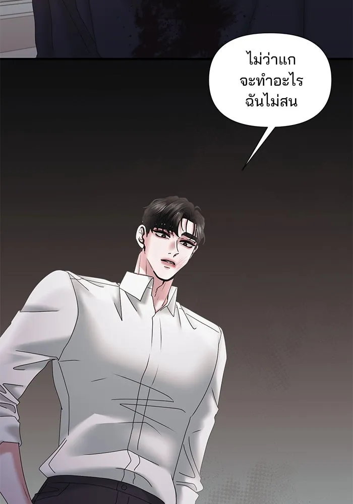 สามีที่ไม่ได้ขอ ตอนที่ 20 รูปที่ 94