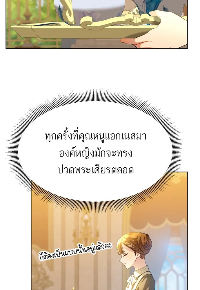 บุปผาลบคมดาบ ตอนที่ 14 รูปที่ 62