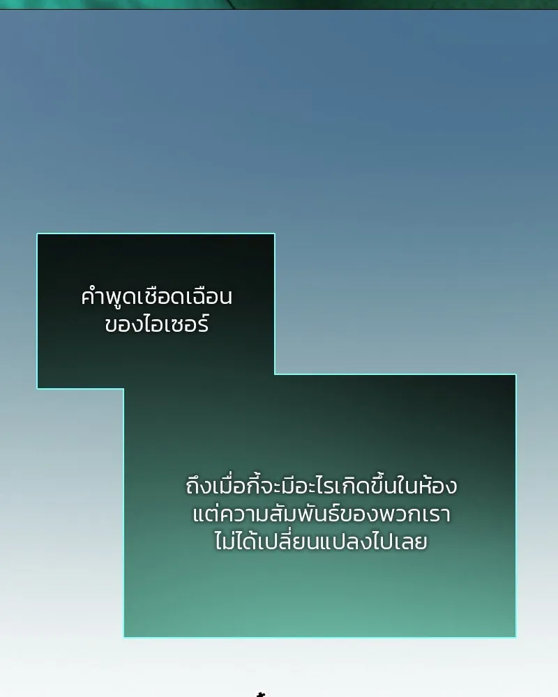 เซเรน่า ตอนที่ 76 รูปที่ 122