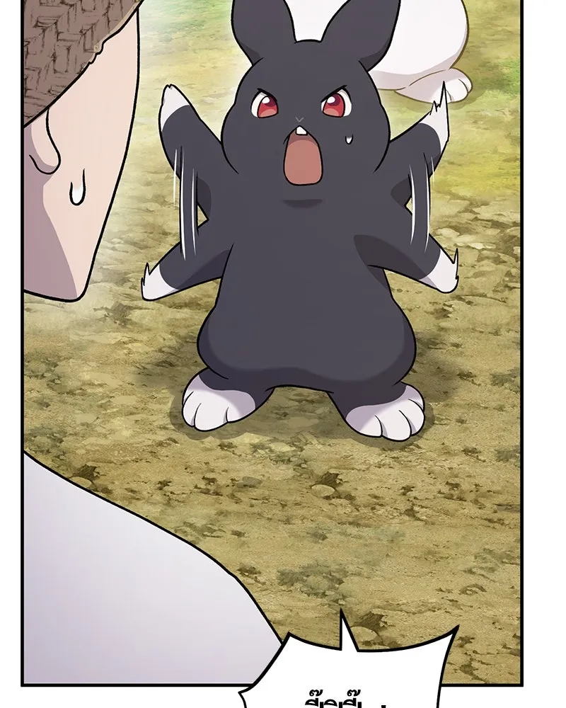 ปลูกผักพิชิตหอคอย ตอนที่ 37 รูปที่ 148