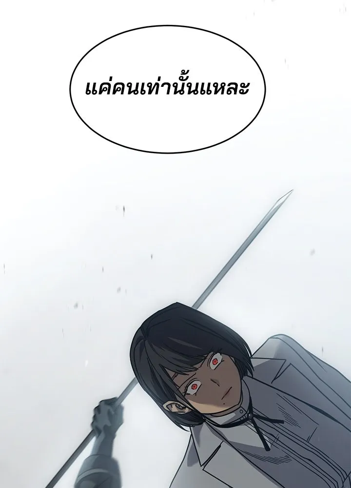 กฎเหล็กบ้านสายลับ ตอนที่ 27 รูปที่ 139