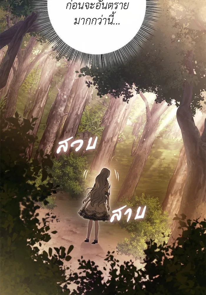 เกมรักด่านสุดท้ายจับนายพระเอก ตอนที่ 38 รูปที่ 49