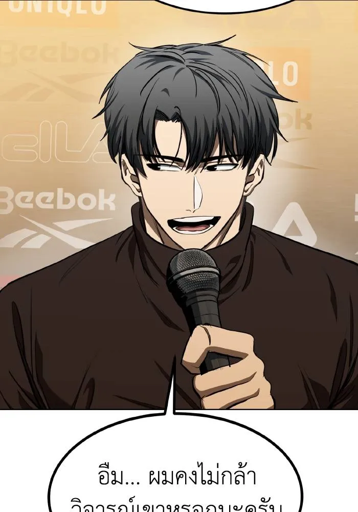 ราชาแห่งอ็อกทากอน ตอนที่ 71 รูปที่ 38