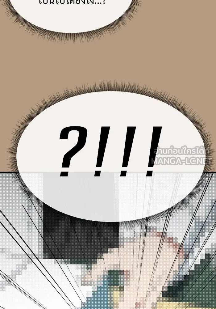 ช่วยเปลี่ยนฉันที ตอนที่ 104. ชูดูนา 4 รูปที่ 84