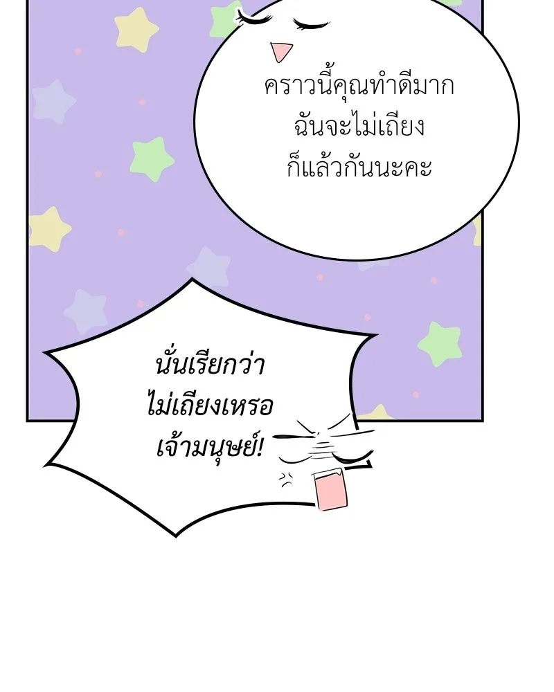 ลูกคนนี้ขอเปลี่ยนตอนจบ ตอนที่ 23 รูปที่ 58