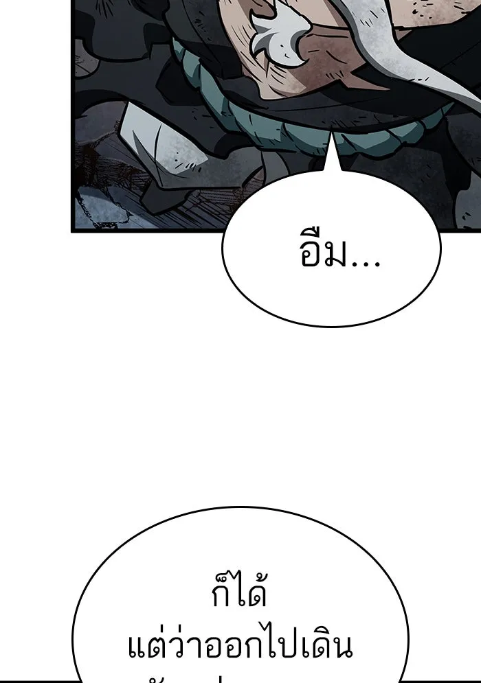 หลังวันสิ้นโลก ตอนที่ 24 รูปที่ 115