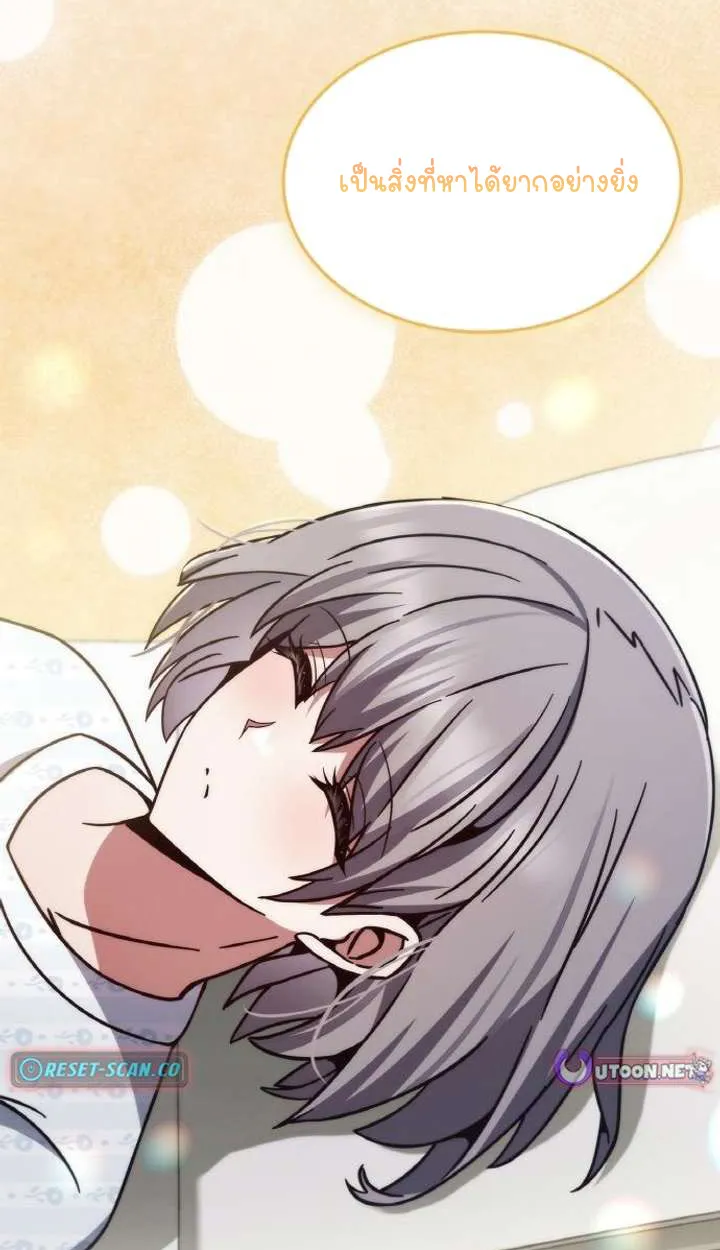 Part-Time Grim Reaper ตอนที่ ตอนที่ 29 รูปที่ 113