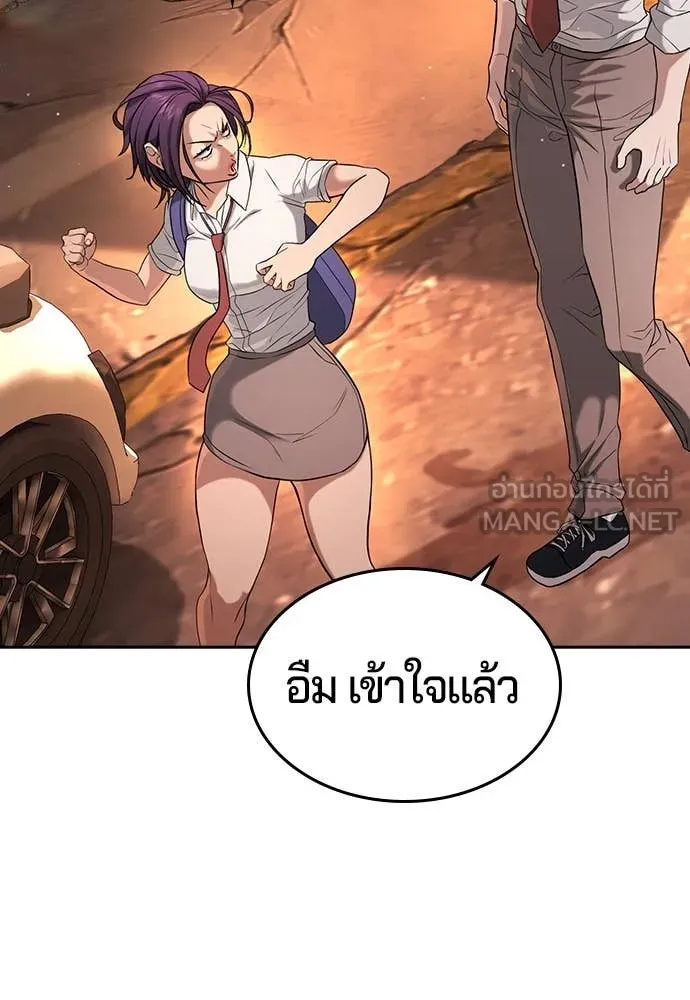 คูเซรา ตอนที่ 40 รูปที่ 168