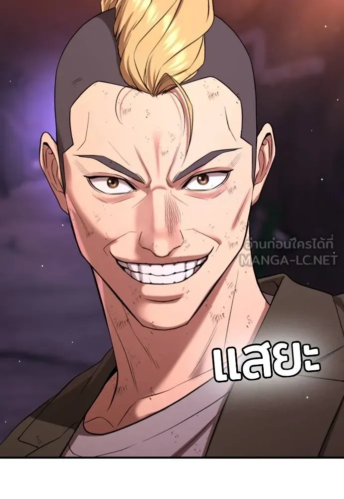 คูเซรา ตอนที่ 15 รูปที่ 198