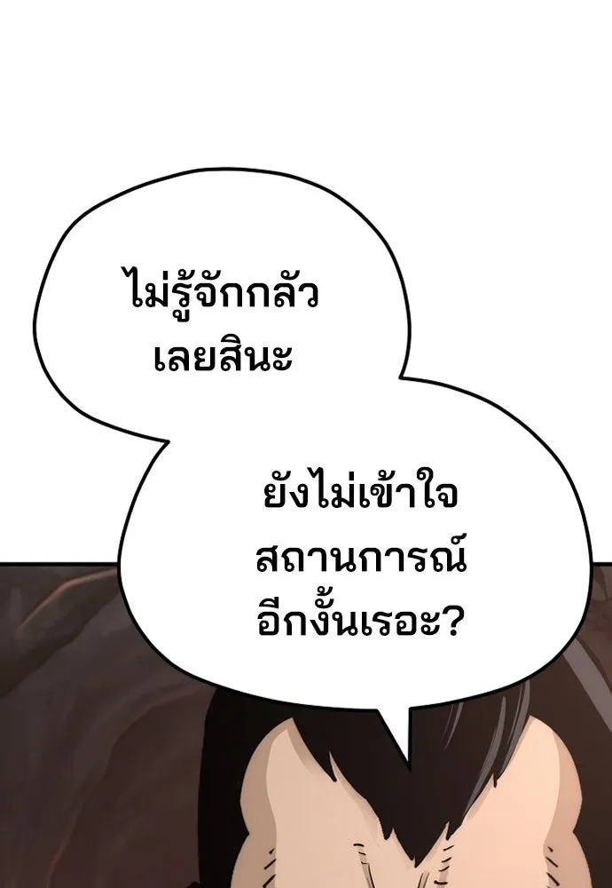เส้นทางสู่เทพมาร ตอนที่ 43 รูปที่ 11