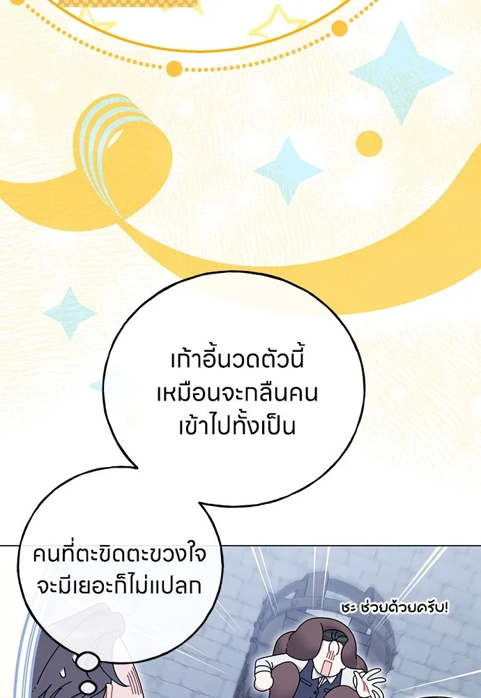 ครอบครัวผิดแผน ตอนที่ 53 รูปที่ 101