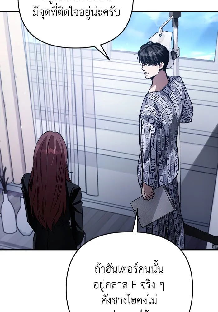เชื่อเถอะ ฉันเป็นฮันเตอร์ห่วยแตก ตอนที่ 14 รูปที่ 73