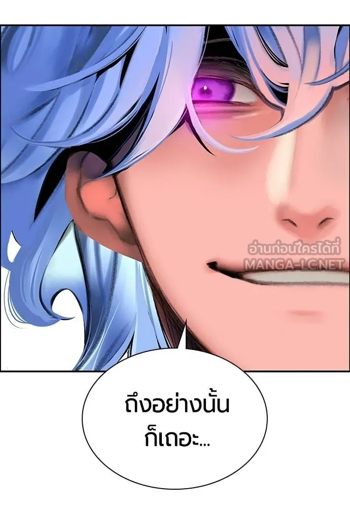 Jungle Juice ตอนที่ 192 รูปที่ 100