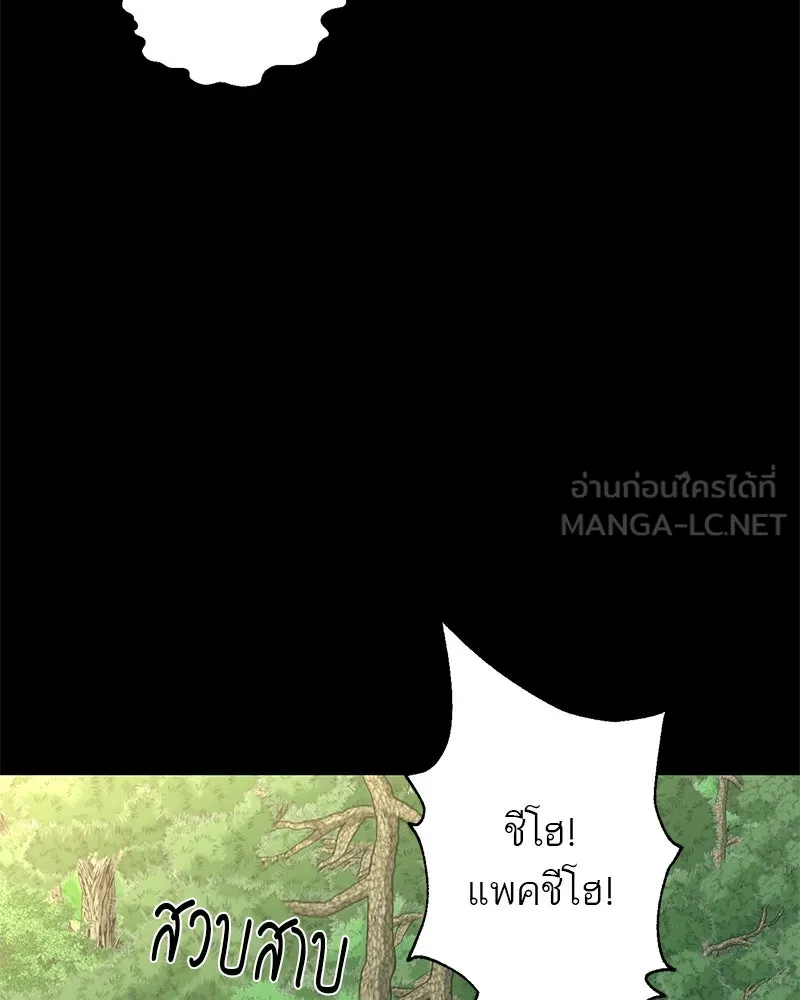 ตำนานเทพธิดาตกสวรรค์ ตอนที่ 37 รูปที่ 126