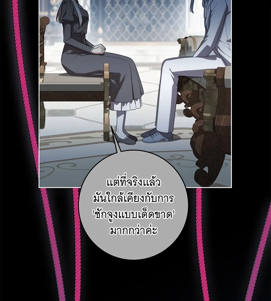 ทุกอย่างที่เสียไป ฉันขอทวงคืน ตอนที่ 67 รูปที่ 8