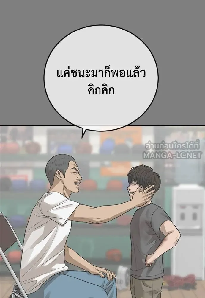 Y2K ตอนที่ 57 รูปที่ 48