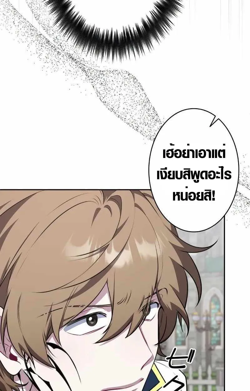 The Mighty Teacher Is a Roleplayer จากอาจารย_ปลอมๆกลายเป_นผ_แข_งแกร_งท_ส_ดซะง_น ตอนที่ ตอนที่ 8 รูปที่ 31