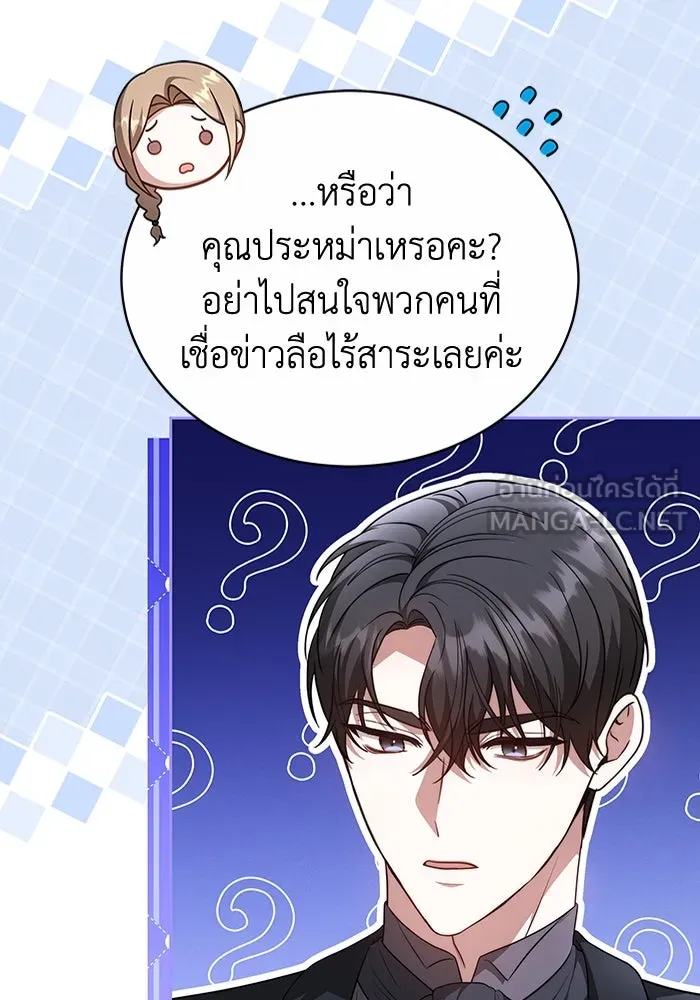 ละลายรักให้ล้นใจ ตอนที่ 58 รูปที่ 75