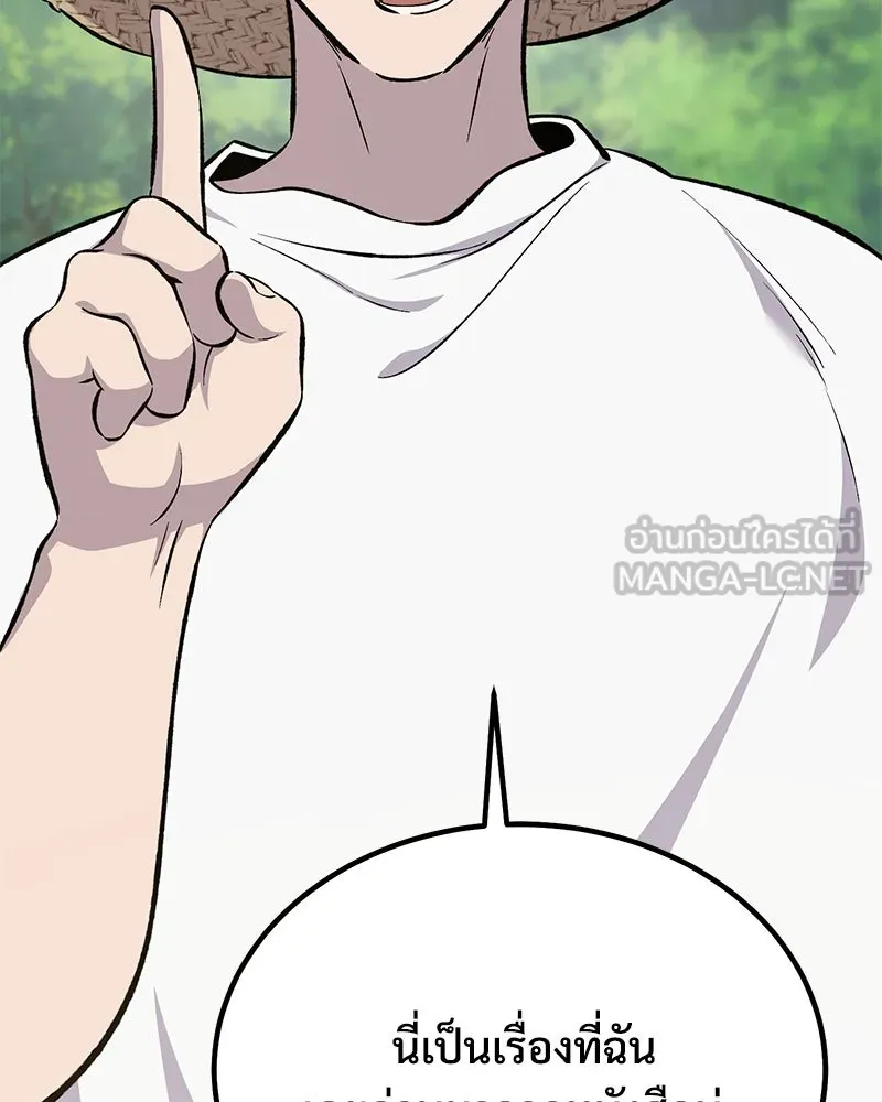 ปลูกผักพิชิตหอคอย ตอนที่ 65 รูปที่ 99