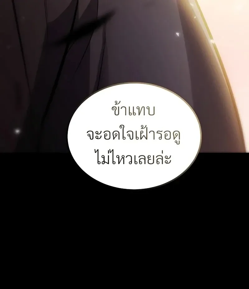 The Hero Returns ตอนที่ ตอนที่ 140 รูปที่ 90