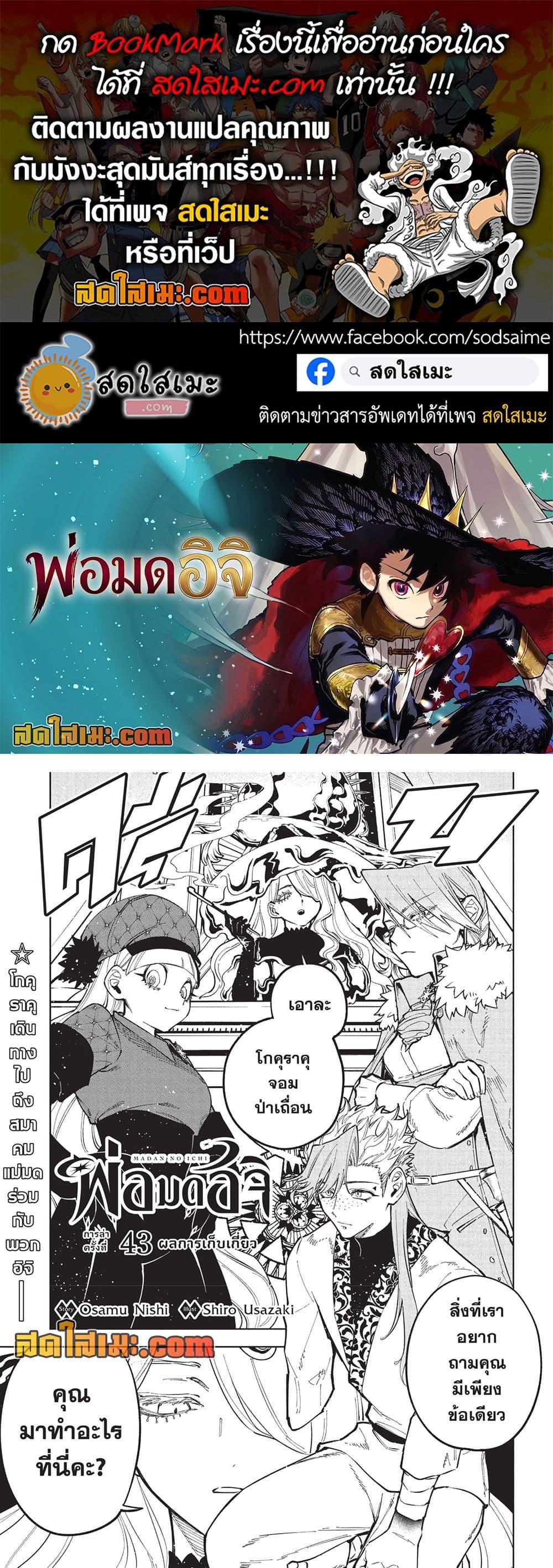 Manga-lc-com อ่านมังงะ อ่านการ์ตูน ออนไลน์ ฟรี Ichi the Witch ตอนที่ 1 2 3 4 5 6 7 8 9 10 11 12 13 14 ฟรี ไม่มีโฆษณา Manga-lc - อ่าน มังงะ อ่าน การ์ตูน ออนไลน์ อ่านมังงะ ฟรี